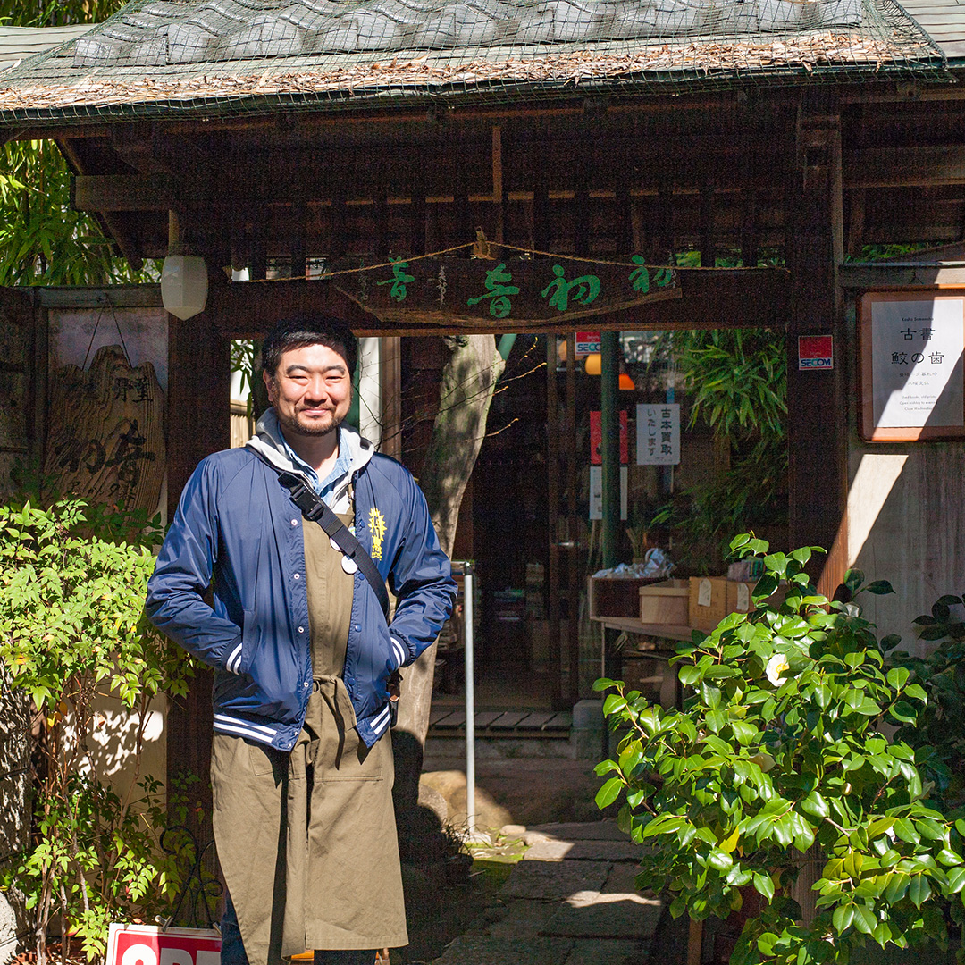 古書店 鮫の歯の店主