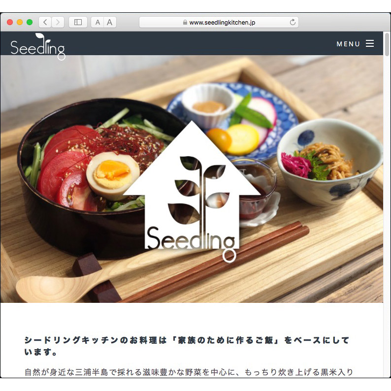 シードリングキッチンのホームページを制作しました