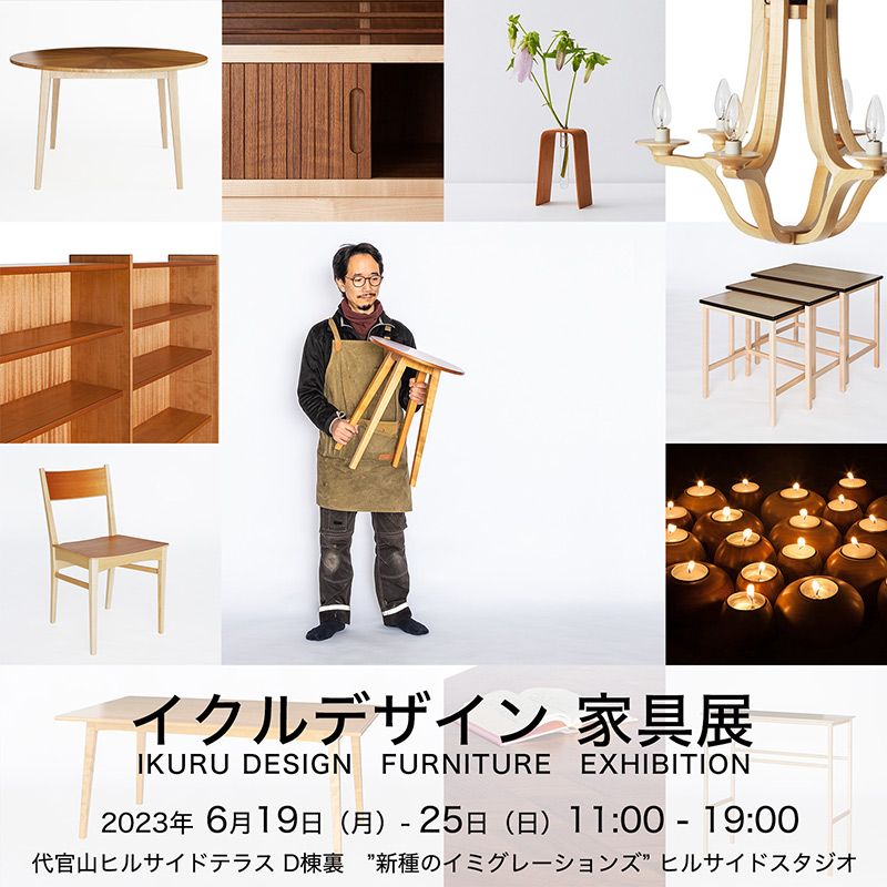 IKURU SUTO 個展のお知らせ